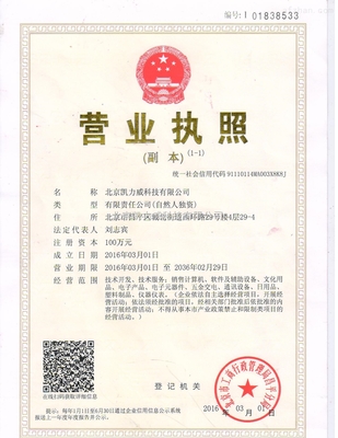 科技創新引領未來 我們的技術服務與技術開發